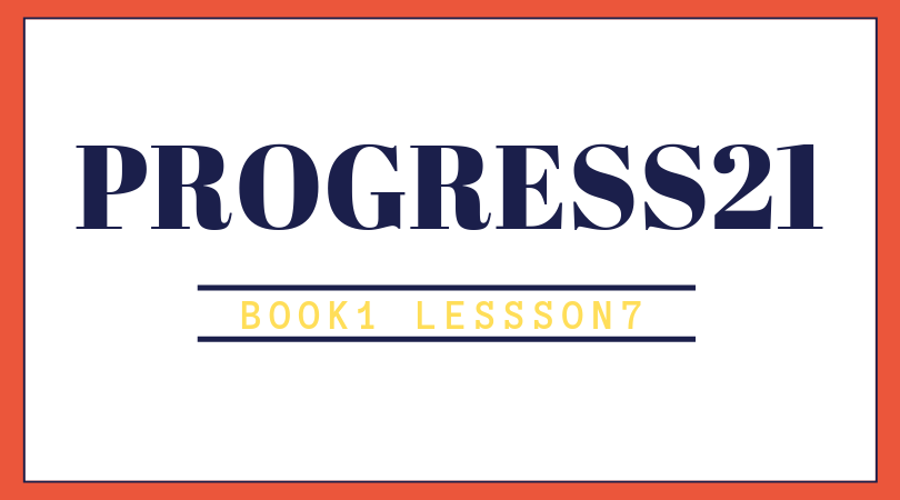 プログレス21 Progress21 Book1 Lesson7 の和訳 英単語 文法解説